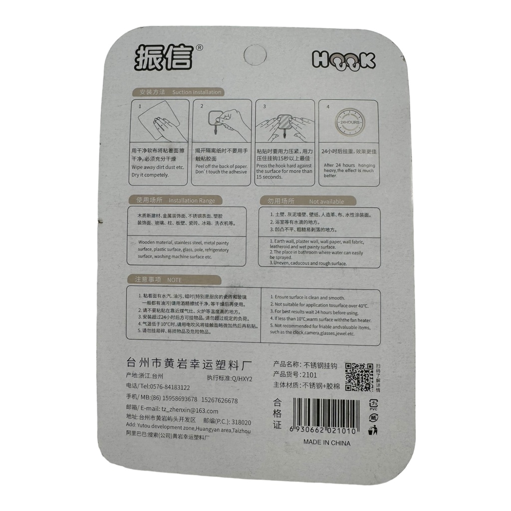 HOOK M JBM-413 2101 021010 خطاف