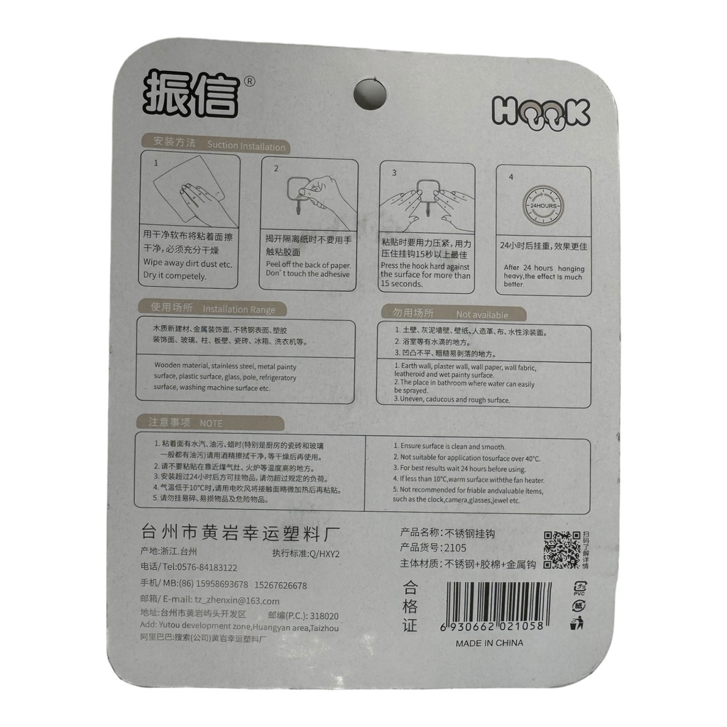 HOOK M JBM-414 2105 021058 خطاف