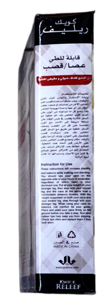 KWICK RELEEF WALKING STICK -812 - KRWS16 عصا المشي
