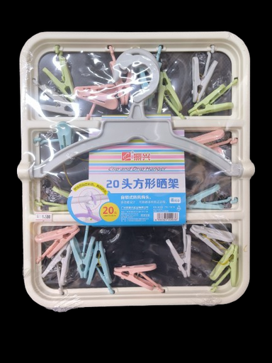 [SJ0945] DRYING RACK MULTI COLOR RECTANGLE  20CLIP 149036 - SJ0945 شماعة قماش