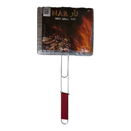 [NGB-242050] NAR GRILL BASKET SMALL MD-581 006416 - NGB-242050 سلة الشواء